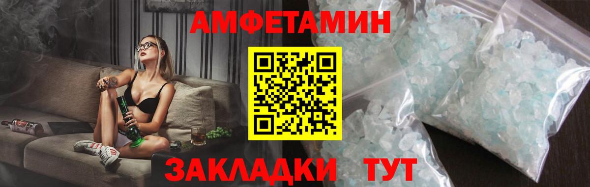 omg вход  Вход с VPN  Прохладный  АМФЕТАМИН Розовый  АМФ 