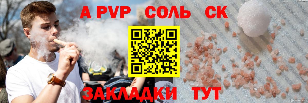 А ПВП Crystall  Вход с VPN  где купить наркотик  Альфа ПВП  Прохладный  Alpha-PVP VHQ 