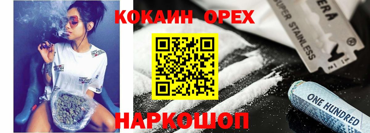 Кокаин VHQ Прохладный