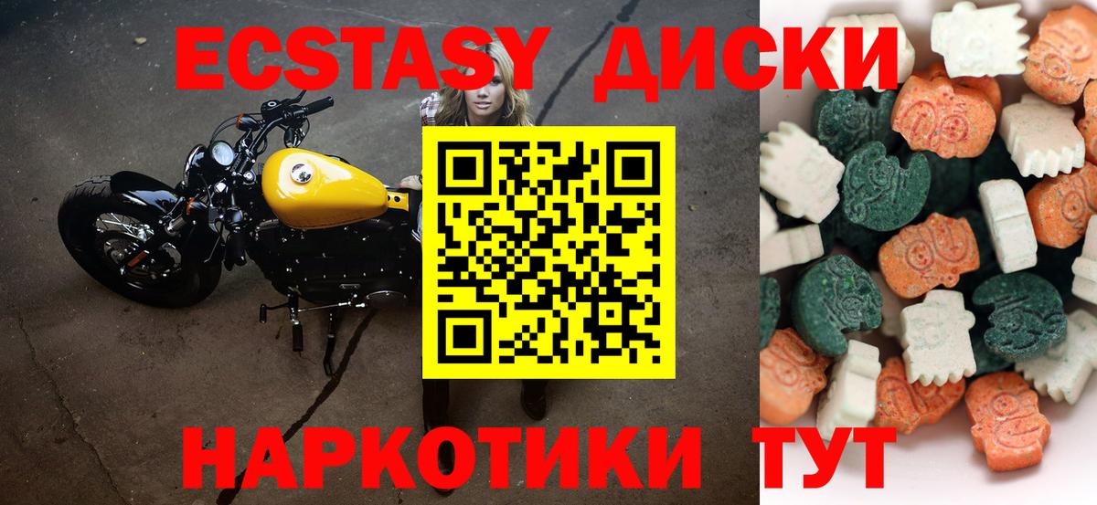 Экстази  Экстази MDMA  Вход с VPN  Экстази Philipp Plein  Прохладный 