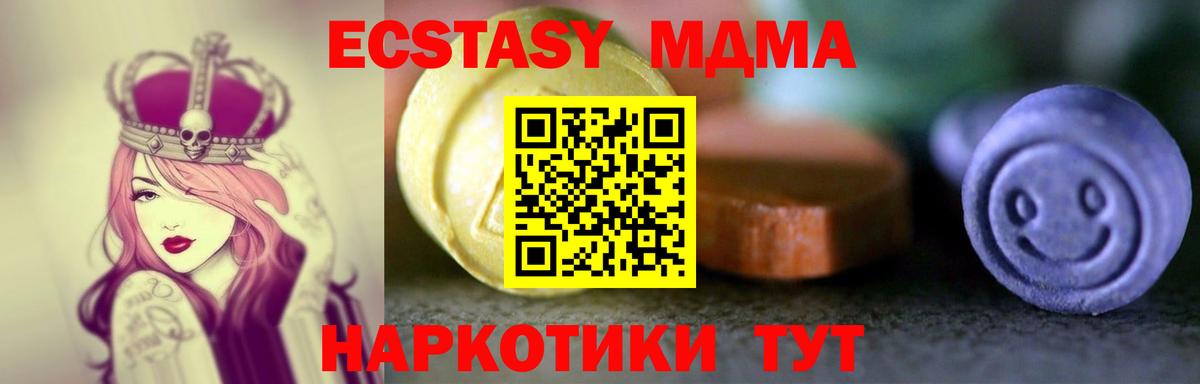 Ecstasy 280мг Прохладный