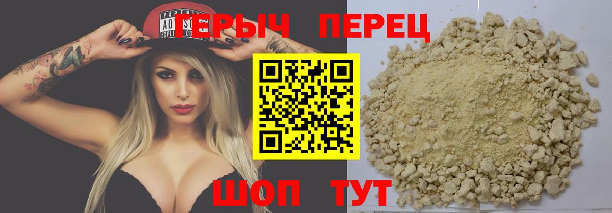 Героин Афган  Вход с VPN  Прохладный 