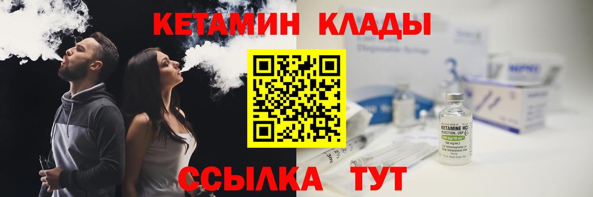 Прохладный  Кетамин VHQ  ссылка на мегу как зайти  Кетамин ketamine  Вход с VPN 