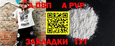 крисы Пыть-Ях