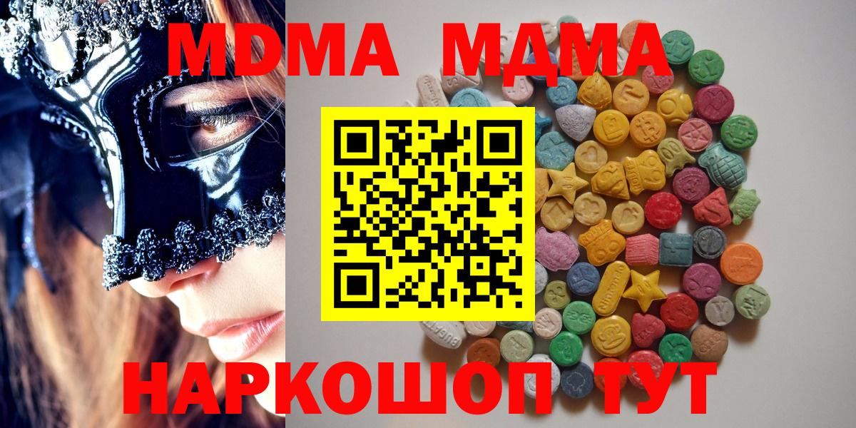 МДМА молли Прохладный