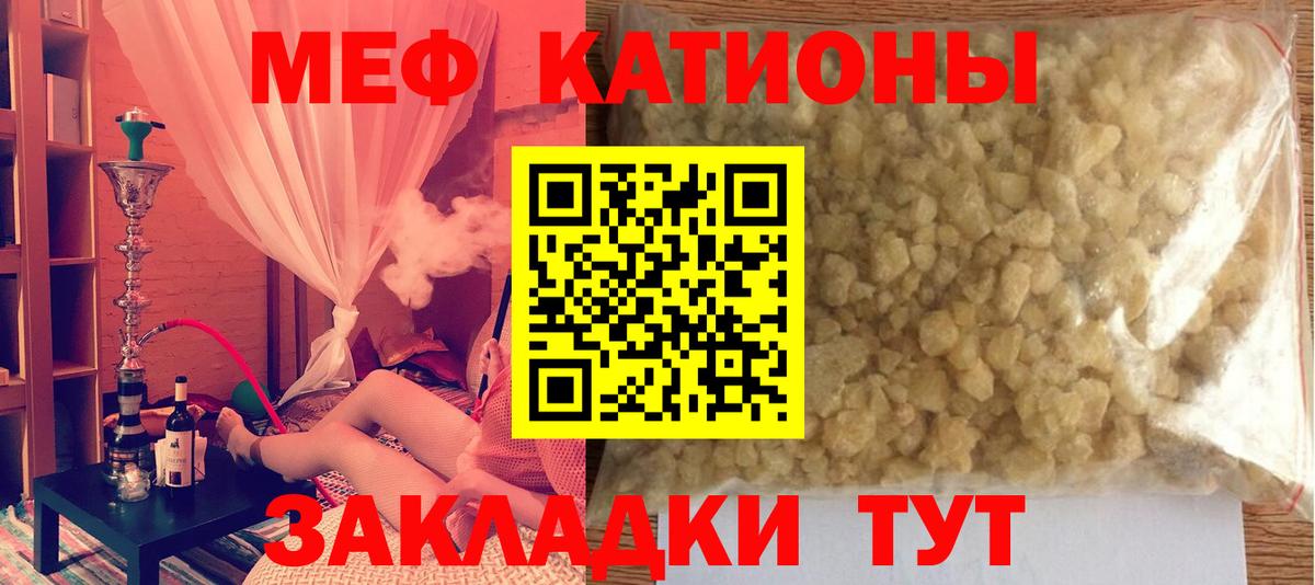 Мефедрон  Прохладный