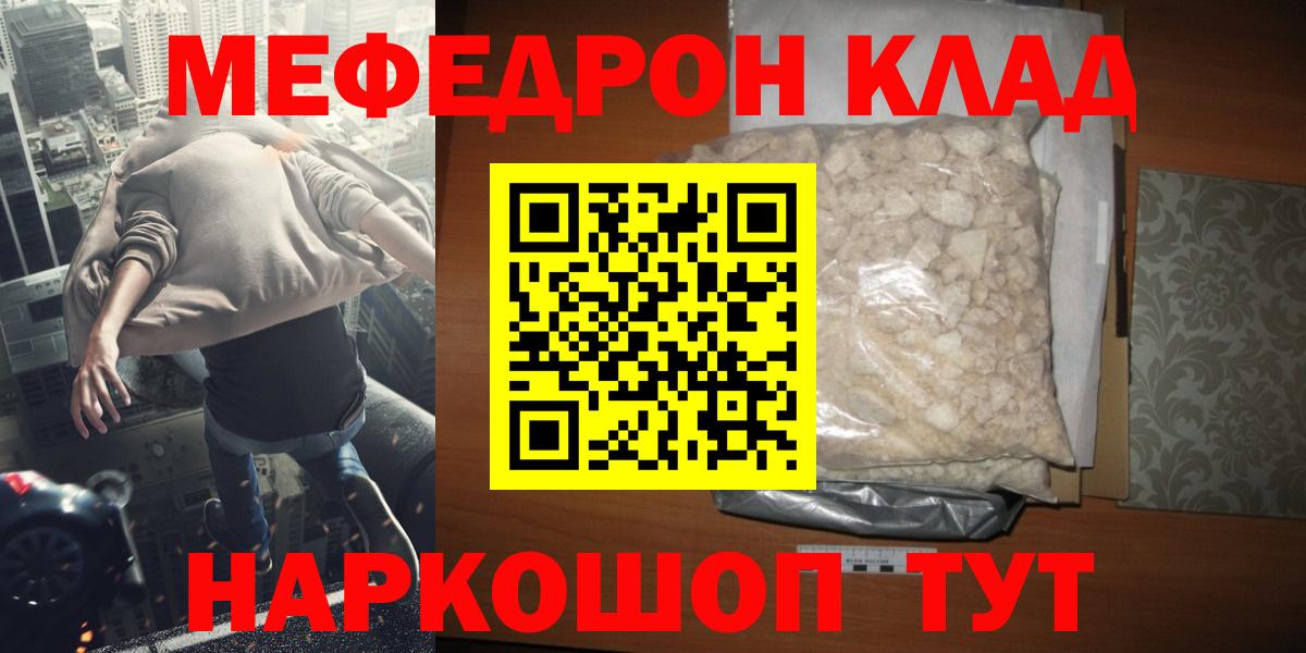 МЕФ VHQ  Вход с VPN  МЯУ-МЯУ  Прохладный  МЯУ-МЯУ мяу мяу 