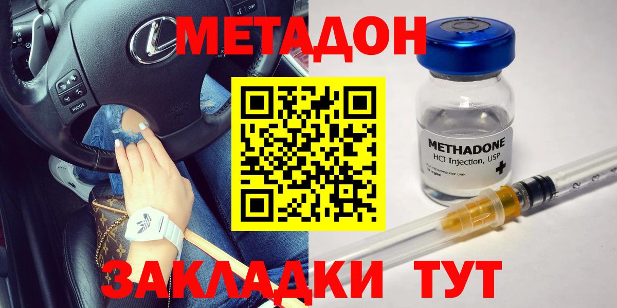 Метадон мёд  Метадон белоснежный  OMG ONION  Вход с VPN  Прохладный 