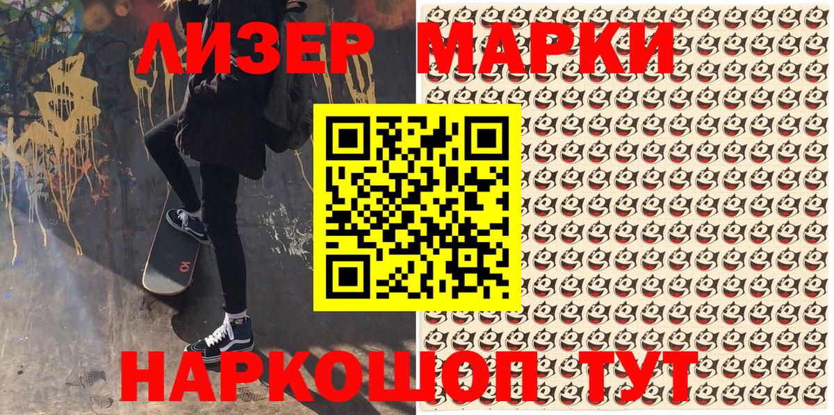Прохладный  Марки NBOMe 1,5мг  Вход с VPN 