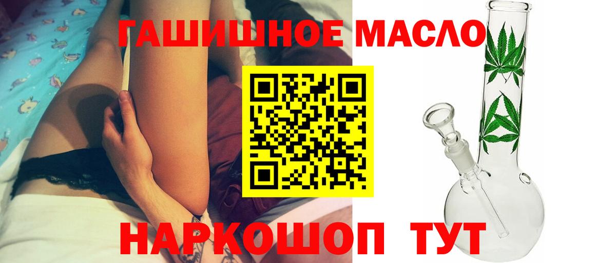 Прохладный  Дистиллят ТГК гашишное масло  Вход с VPN 