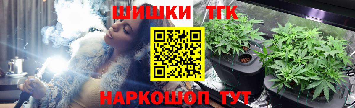 Бошки Шишки план  Бошки Шишки SATIVA & INDICA  Прохладный  Шишки марихуана THC 21%  Вход с VPN 